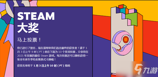 Steam大奖投票正式开启 《生化危机8》等五款游戏竞争年度最佳