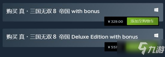 《真三国无双8：帝国》在Steam正式开售 支持中文