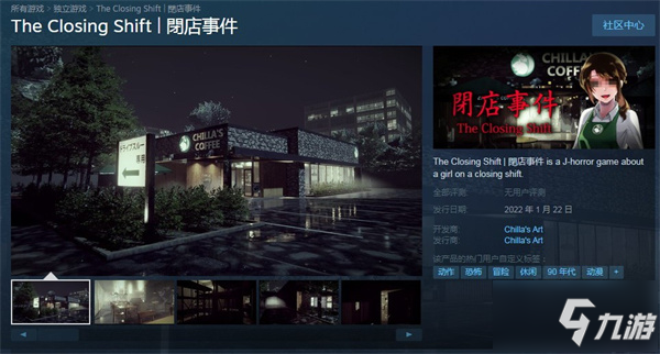 恐怖游戲《閉店事件》上架Steam 少女進店的故事