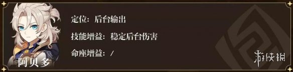 《原神》荒瀧一斗陣容怎么選擇 2.3荒瀧一斗陣容搭配攻略