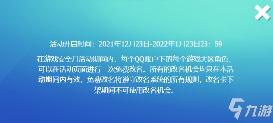 英雄联盟手游免费改名入口 英雄联盟手游免费改名地址介绍