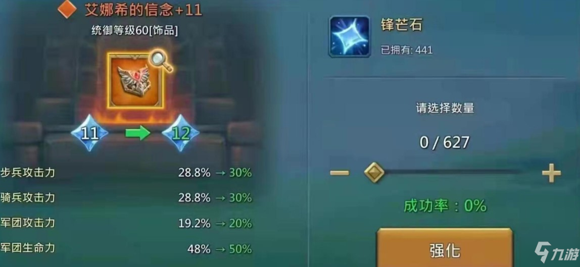 王国纪元锋芒石效果以及获得方法