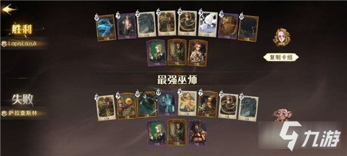哈利波特魔法觉醒怎么屏蔽卡组 屏蔽方法分享