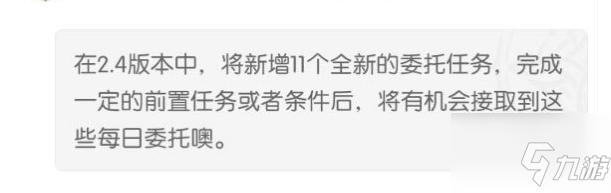 《原神》开发组座谈会前瞻预告一览 12月24日开发组座谈会调整了什么内容