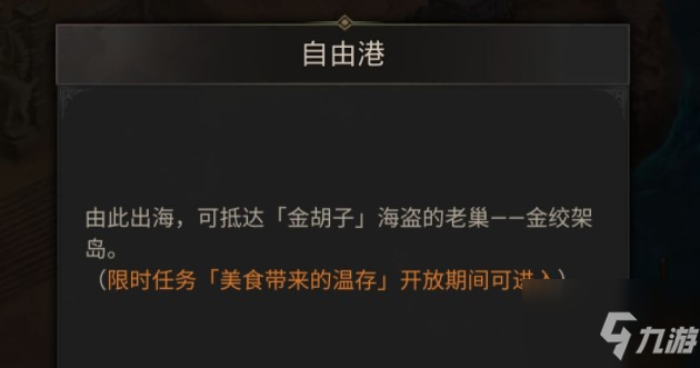 地下城堡3魂之詩金絞架島副本怎么通關(guān)？金絞架島副本打法技巧分享