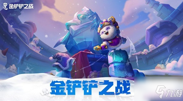 金鏟鏟之戰(zhàn)加速雪球口令碼是什么？金鏟鏟之戰(zhàn)加速雪球口令碼一覽