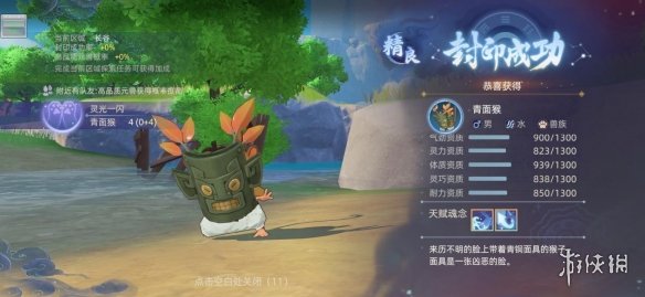 玄中记长林猴族怎么样 玄中记卷卷家族情报爆料