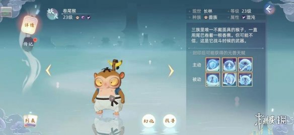 玄中记长林猴族怎么样 玄中记卷卷家族情报爆料