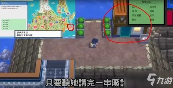 《宝可梦晶灿钻石明亮珍珠》奖章获取方法大全