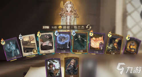 《哈利波特：魔法觉醒》红色巨蛛6星通关卡组推荐