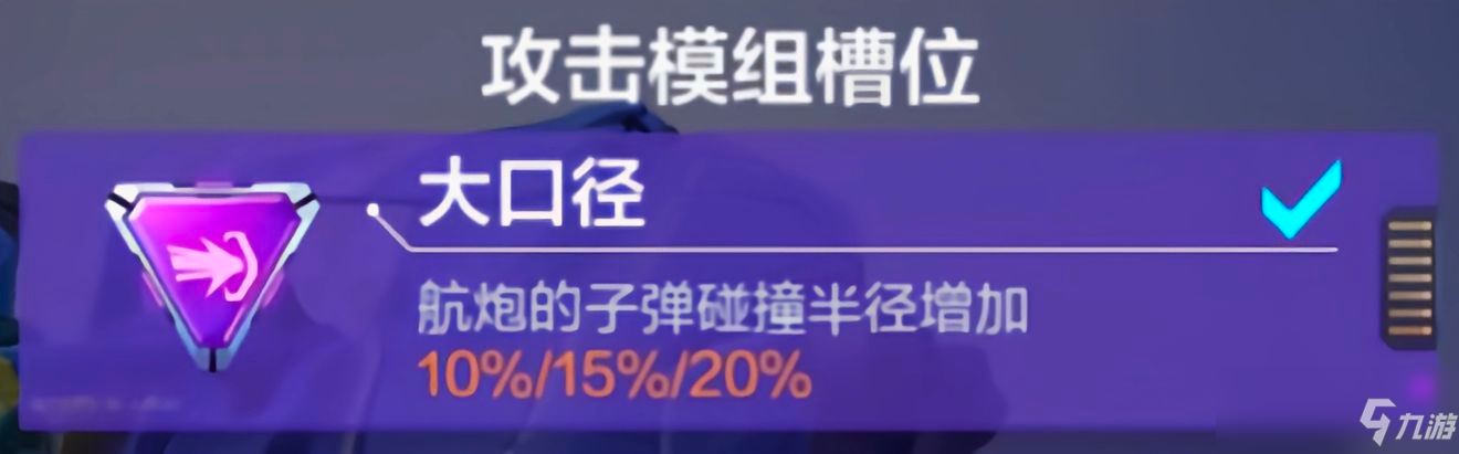 《机动都市阿尔法》飓风科技搭配攻略