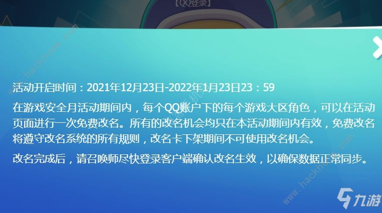 《英雄联盟》改名卡免费领取活动玩法攻略 如何改名2022