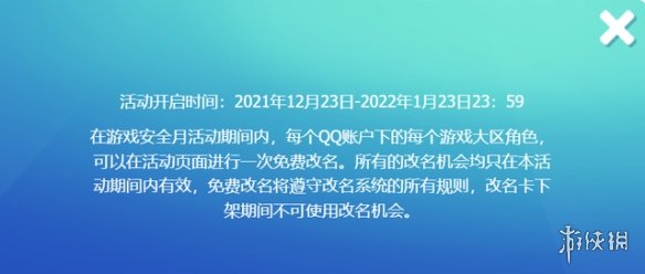 《英雄聯(lián)盟手游》免費改名入口在哪 英雄聯(lián)盟免費改名地址分享