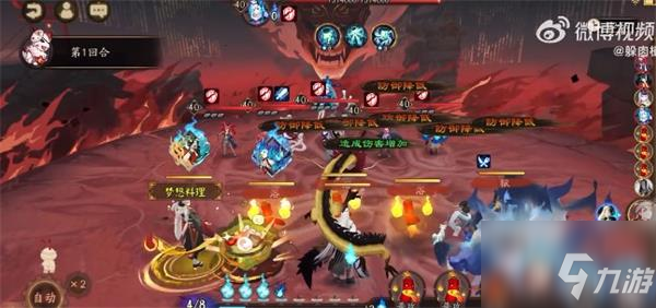 陰陽師夜刀神爬塔滿buff10層陣容推薦 具體介紹