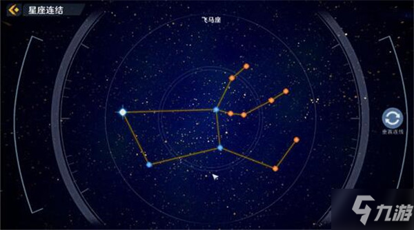 幻塔星座連結匯總 幻塔全星座連結方法