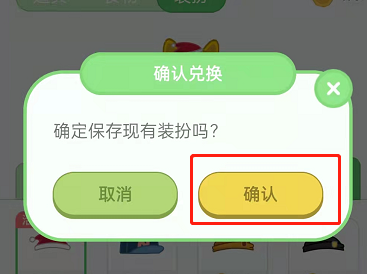 QQ音樂寵物圣誕裝扮怎么獲取