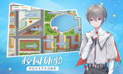 来上大学吧截图1