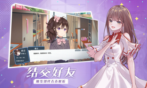 来上大学吧截图