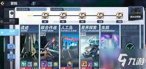 幻塔联合作战通关技巧分享