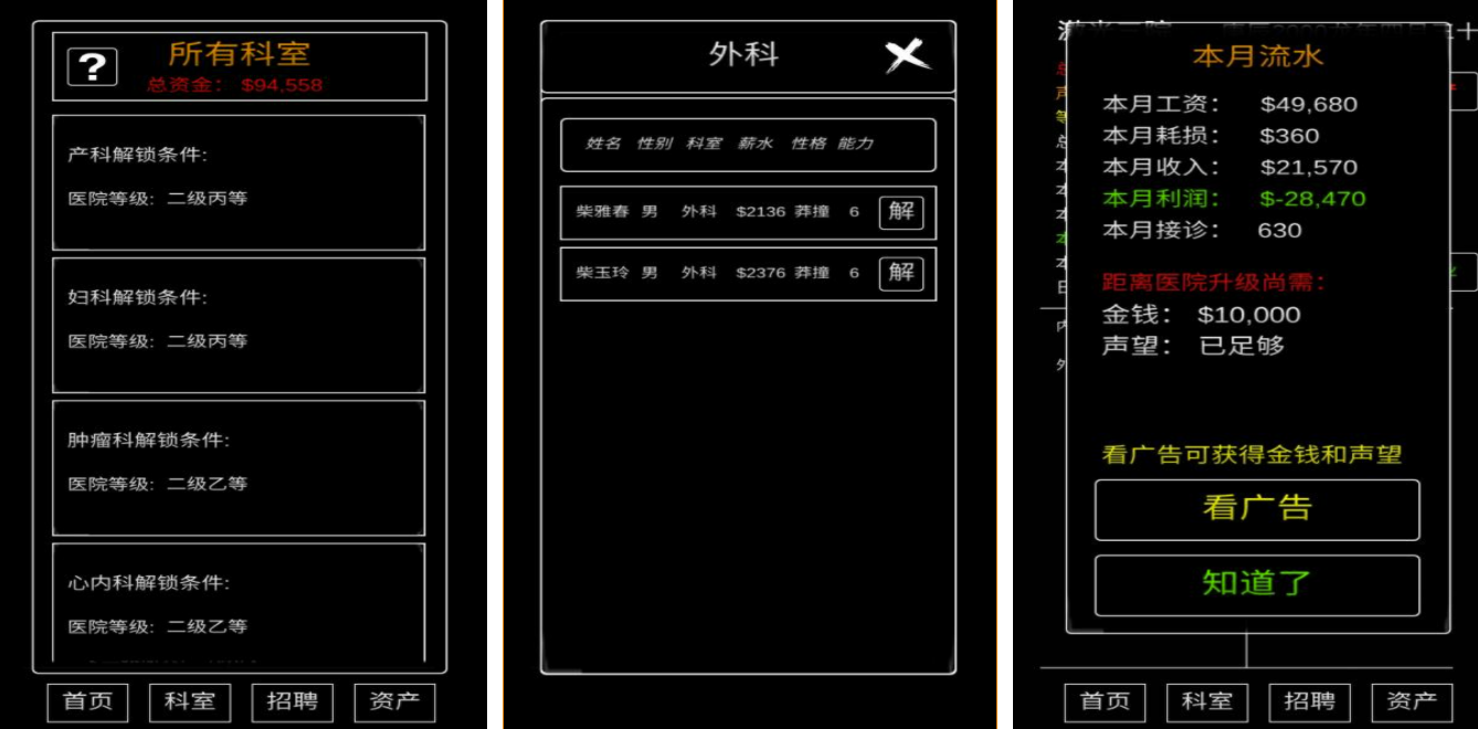 医院模拟经营游戏大全2021 模拟经营医院的打击游戏