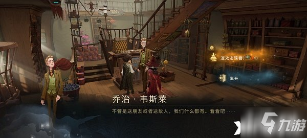 《哈利波特：魔法覺醒》無頭帽使用方法介紹