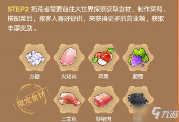 《幻塔》葡萄怎么獲取 幻塔葡萄獲取途徑