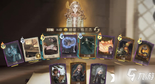 《哈利波特：魔法觉醒》红色巨蛛6星通关卡组推荐