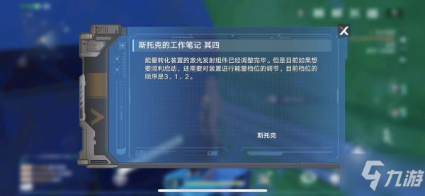 《幻塔》克罗恩矿区金色补给仓任务攻略