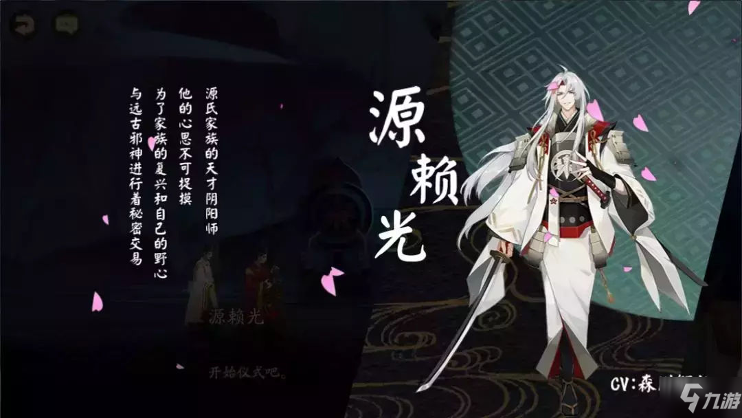 《阴阳师》炭治郎兄长誓言皮肤介绍 炭治郎兄长誓言皮肤厉害吗