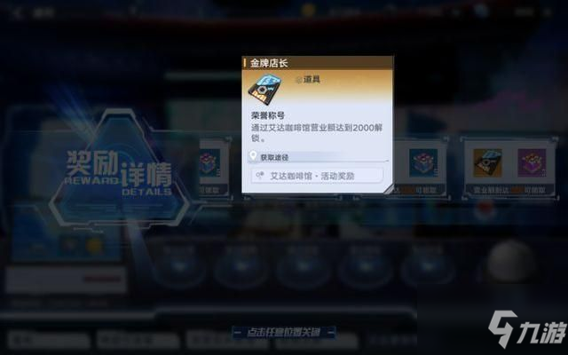 幻塔咖啡馆食谱大全：咖啡馆NPC喜好食物分享