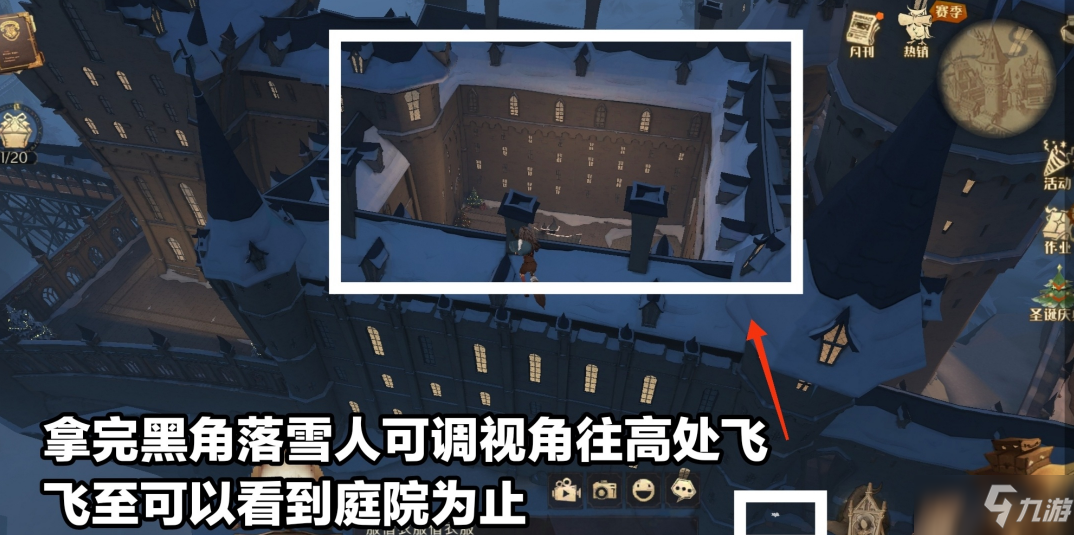 《哈利波特：魔法觉醒》大院子雪人位置汇总分享