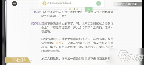 絕對(duì)演繹天下第一線索是什么 絕對(duì)演繹天下第一線索分享