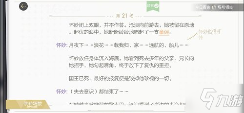 绝对演绎鲛人泪线索是什么 绝对演绎鲛人泪线索分享