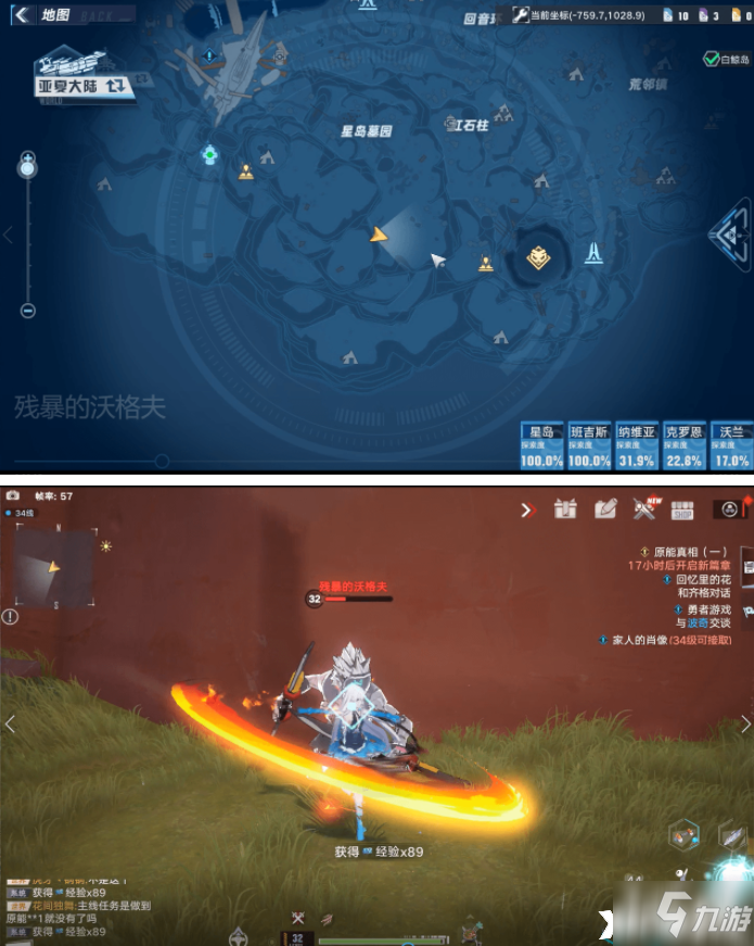 《幻塔》星岛boss残暴的沃格夫位置介绍