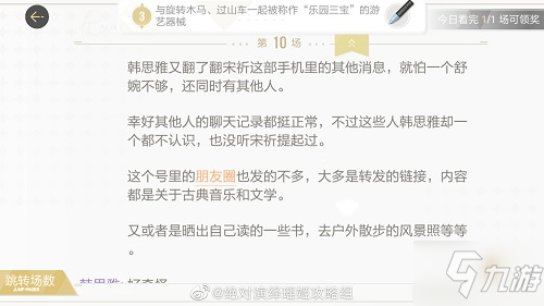 绝对演绎维也纳的来信线索是什么 绝对演绎维也纳的来信线索分享