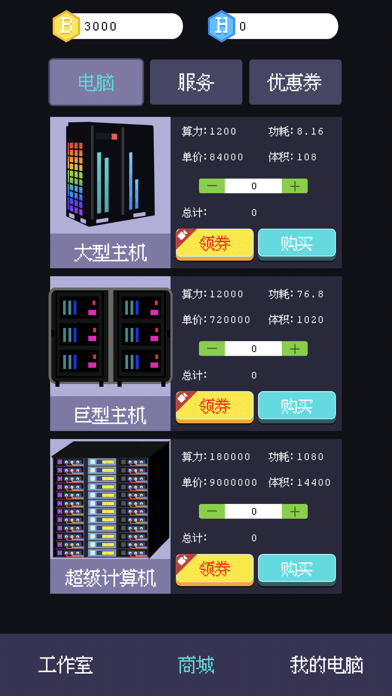 裝機(jī)大亨好玩嗎 裝機(jī)大亨玩法簡介