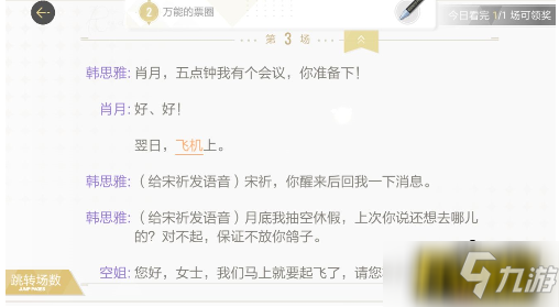 《絕對演繹》維也納的來信線索圖文教程 維也納的來信線索在哪