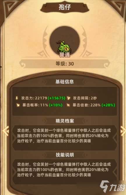 精灵魔塔秘境2-3通关攻略