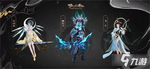 夢(mèng)幻新誅仙新版本上線 冰雪狂歡等你來(lái)