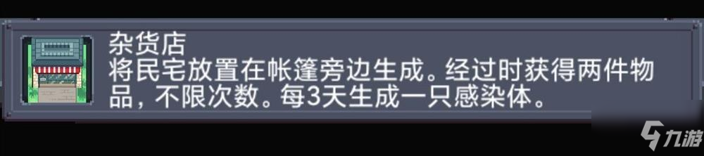 寻还建筑的合成公式是什么 建筑合成公式大全