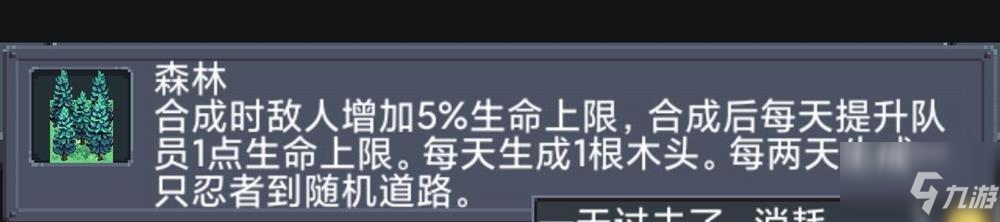 寻还建筑的合成公式是什么 建筑合成公式大全