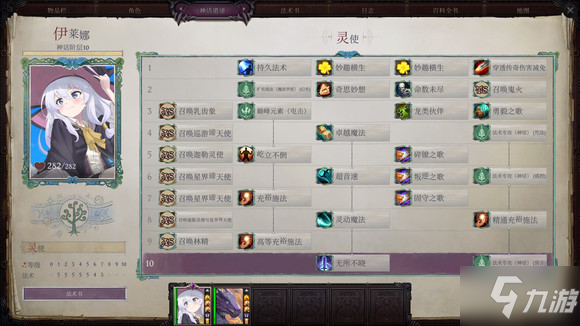 开拓者正义之怒DC流灵使BUILD推荐