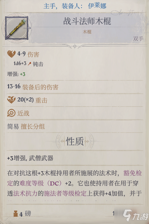 开拓者正义之怒DC流灵使BUILD推荐