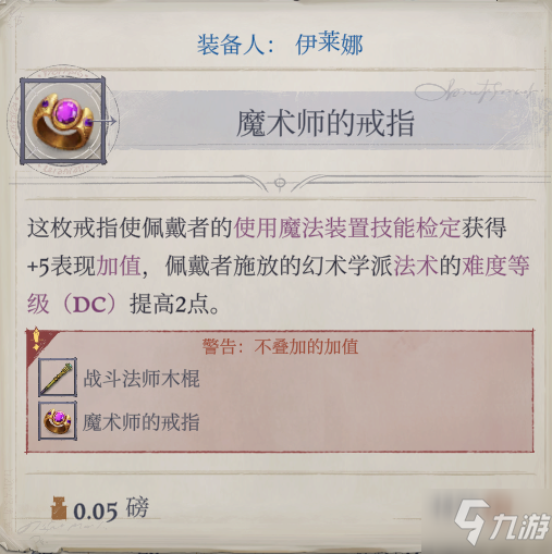 开拓者正义之怒DC流灵使BUILD推荐