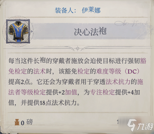 开拓者正义之怒DC流灵使BUILD推荐