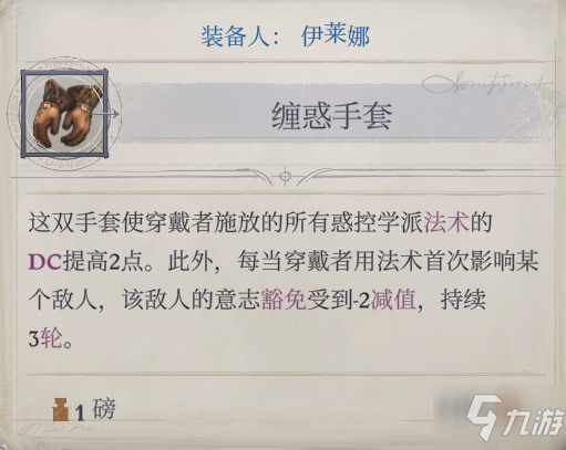 开拓者正义之怒DC流灵使BUILD推荐
