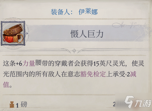 开拓者正义之怒DC流灵使BUILD推荐