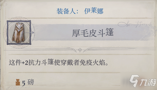 开拓者正义之怒DC流灵使BUILD推荐
