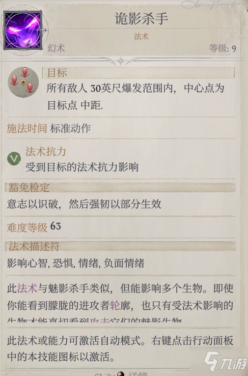 开拓者正义之怒DC流灵使BUILD推荐