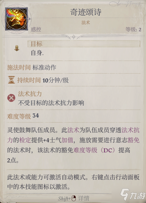 开拓者正义之怒DC流灵使BUILD推荐